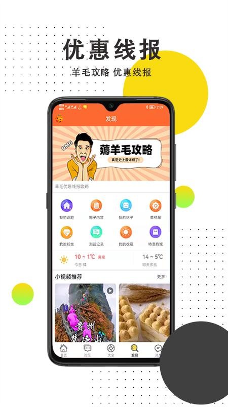 众鑫口子社区app1.3.0