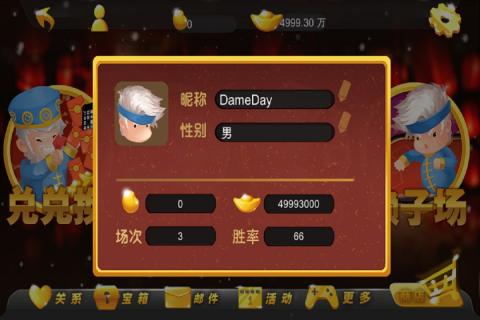 唯乐棋牌v1.4.0