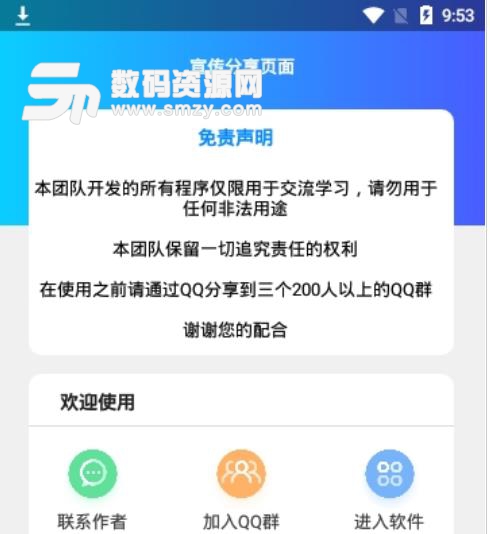 QQ音乐听歌助手手机版