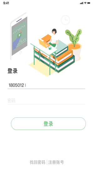 莫愁家教app1.2.0304