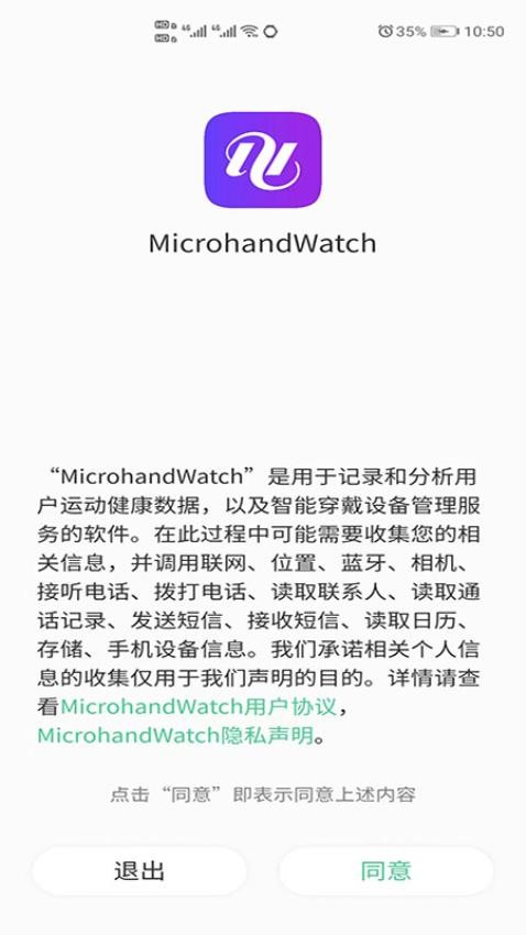 MicroWatchAPP2.1.75