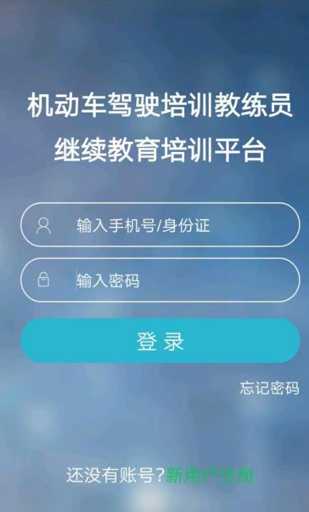 教练员伙伴app介绍