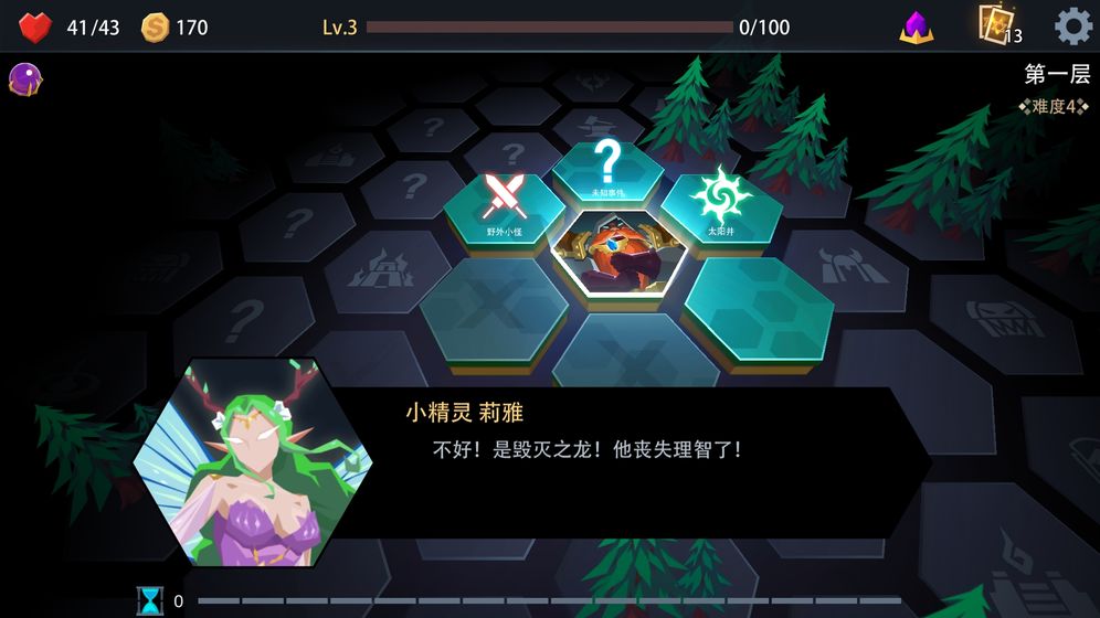 恶魔秘境v1.0