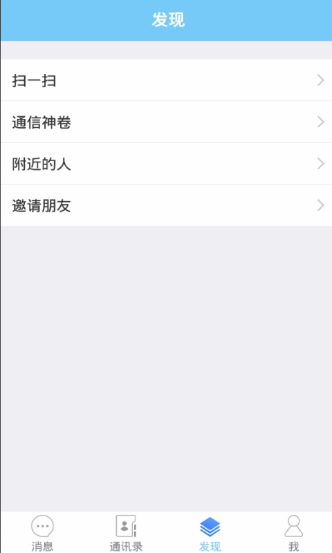 嗵信即時通訊appv1.1.1