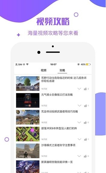 峡谷电竞app1.2.4