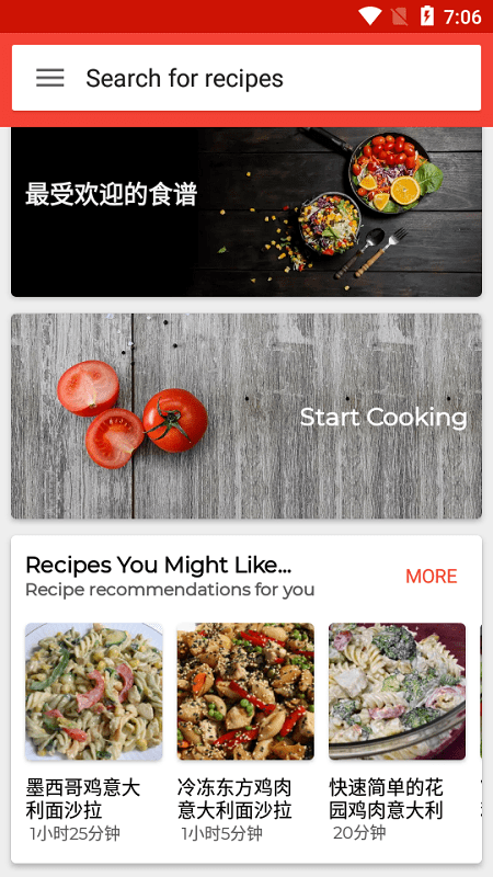 kitchenbook智能菜谱 v26.0.0 安卓版v26.0.0 安卓版
