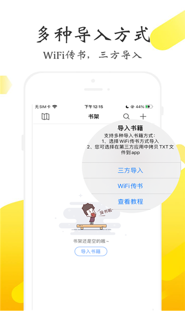 淘淘阅读v1.10.2