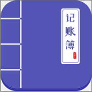 建筑记账簿安卓版(系统工具) v4.5.3 手机版