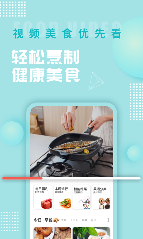 美食杰家常菜谱大全v7.5.0
