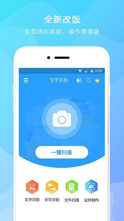 文字提取器软件v2.8