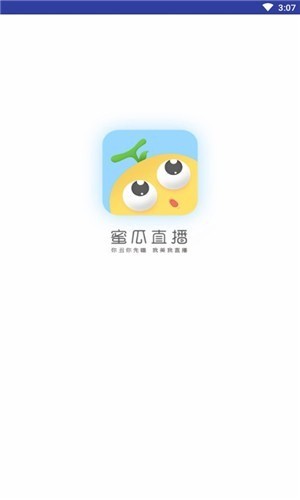 蜜瓜直播v1.3.1