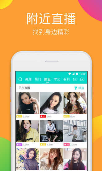 乐豆直播appv1.2