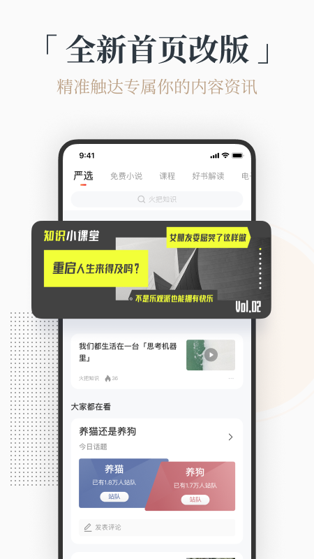 火把知识appv2.1.3