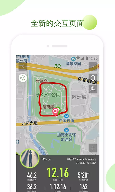 RQ跑步v2.10