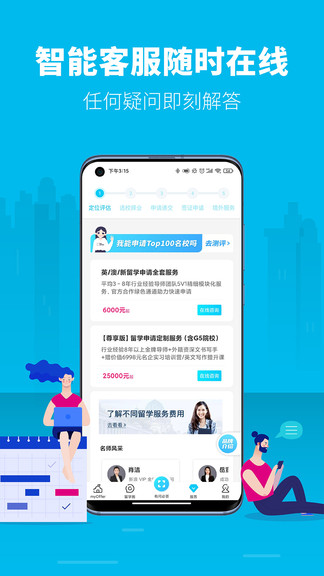 myoffer留学平台4.5.6
