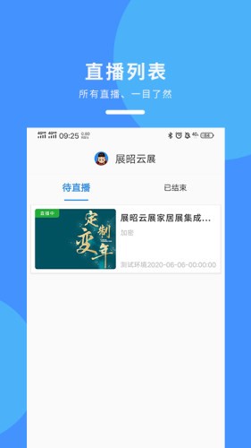 展昭助手v1.2 