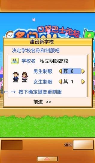 名门口袋学院2中文版v20.0.3