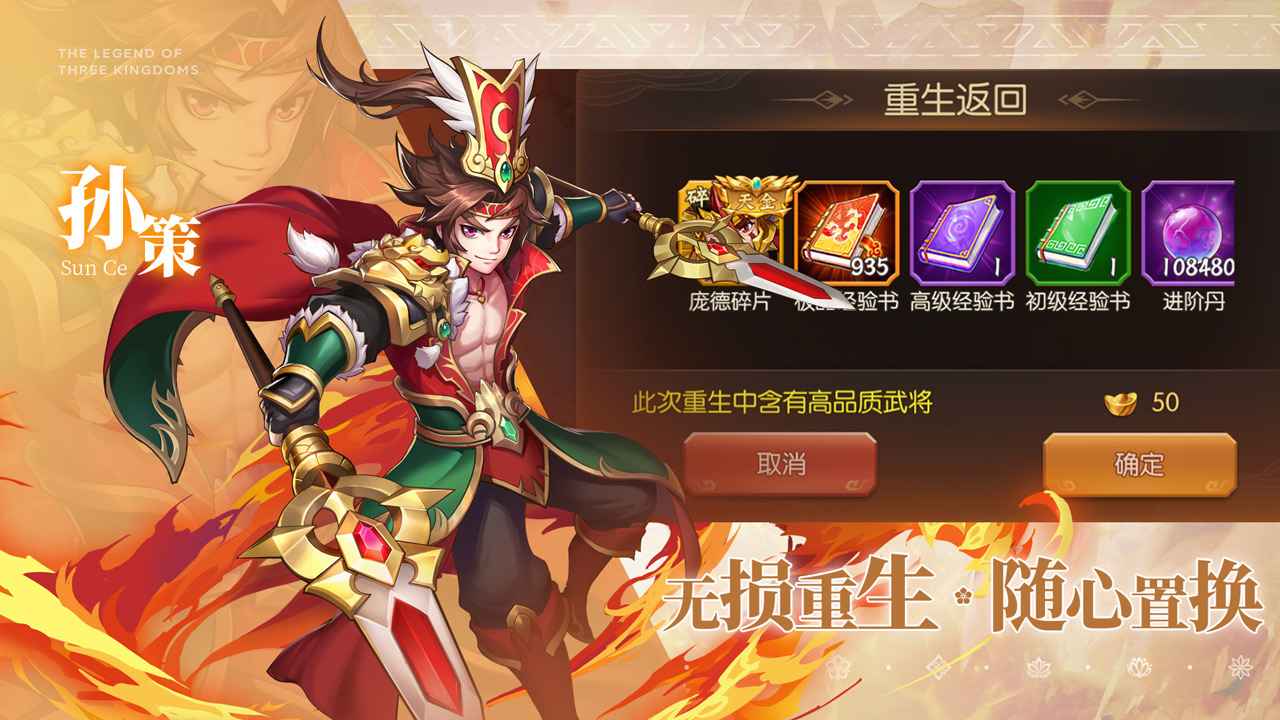 乱世三国志手游APPv1.11.12