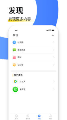 默聊极速版v1.4.2