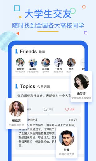 超级课程表v9.9.1