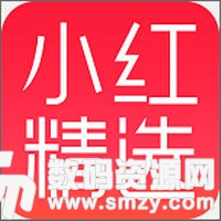 小红精选最新版(生活休闲) v5.1.1 安卓版