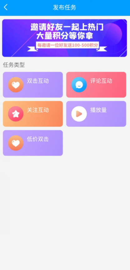 红人阁无限刷积分v3.4