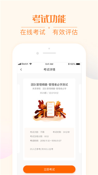 我们在线v2.6.1