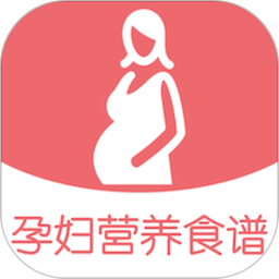 孕妇营养食谱v3.3 安卓版
