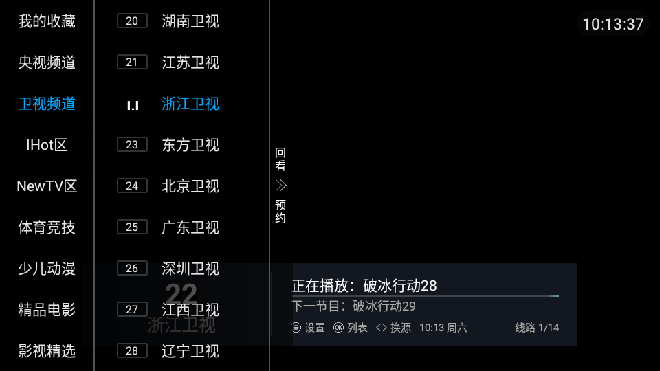 无名直播TV版v1.3.8