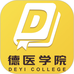 德医学院appv3.6