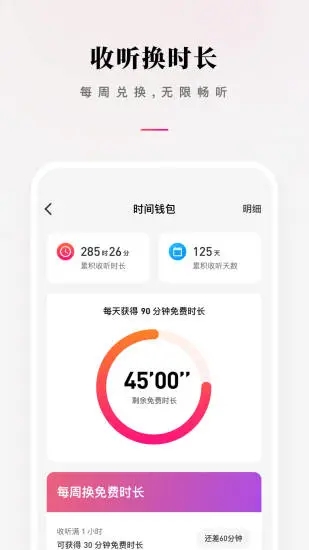 微信听书app下载安装官方1.1.45