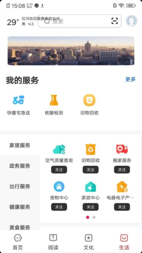 数字红河app软件2.0.5