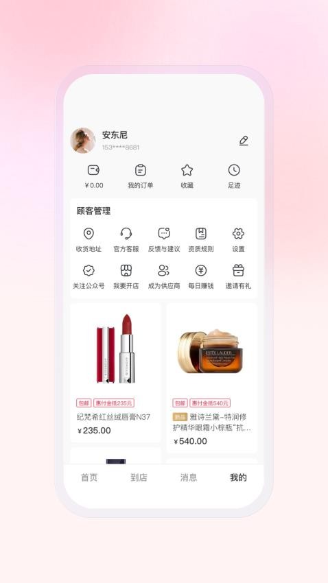 豆友街惠APPv1.0.1