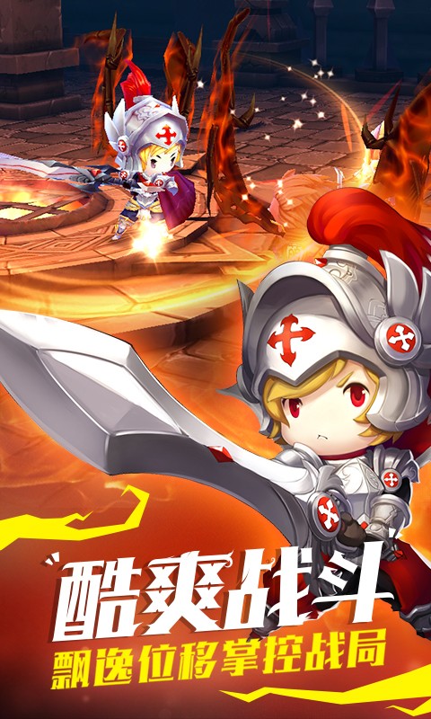 魔龙与骑士1.0.0