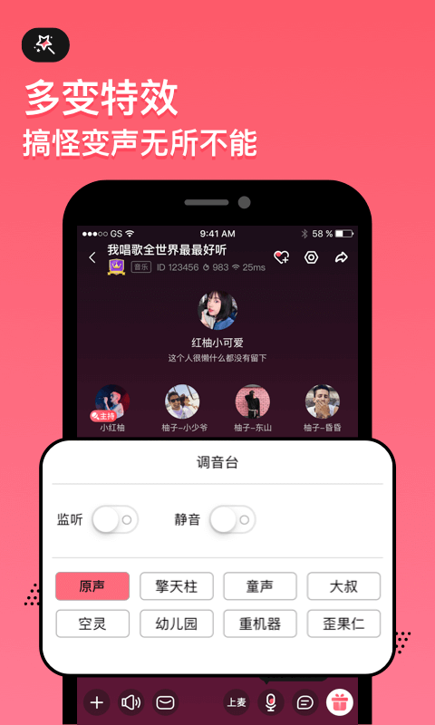 红柚语音appv6.10.0