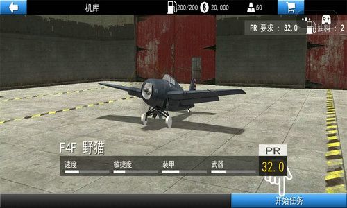 空战超级飞行员手机版v1.0