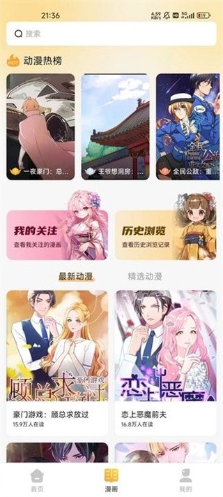 AI漫画一键生成v2.1.4