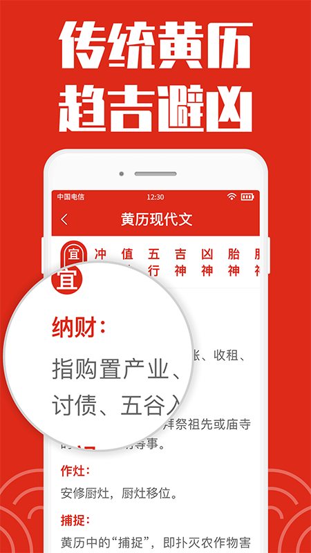 日历大字版app1.3.1