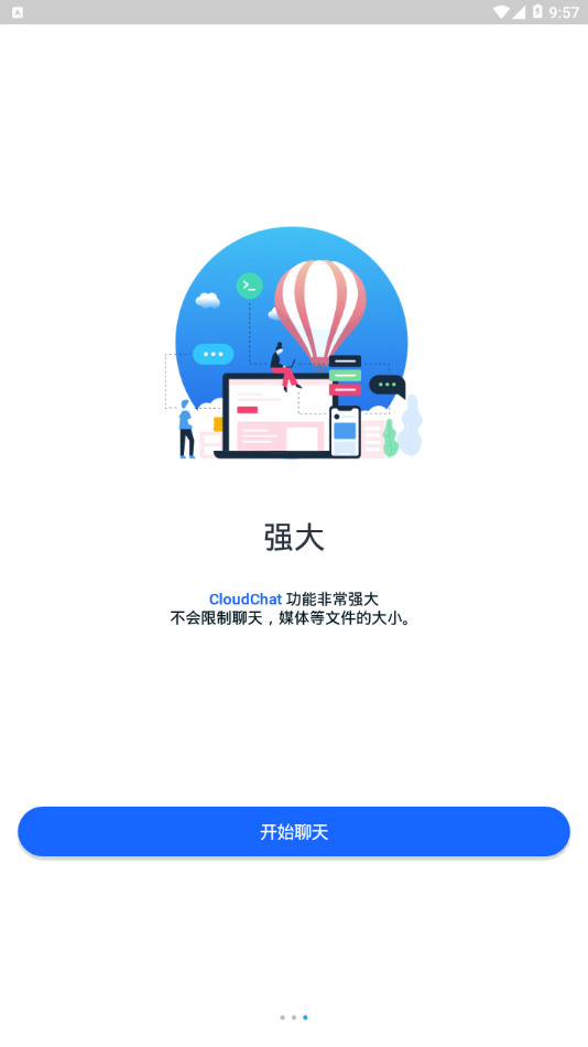 CloudChat官网v2.27.0