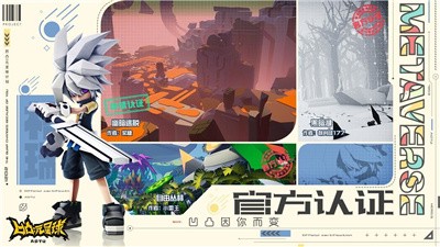 凹凸元星球计划v1.3