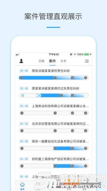 律呗app手机版