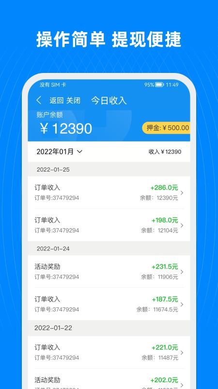 蓝犀牛司机端app4.8.6.6