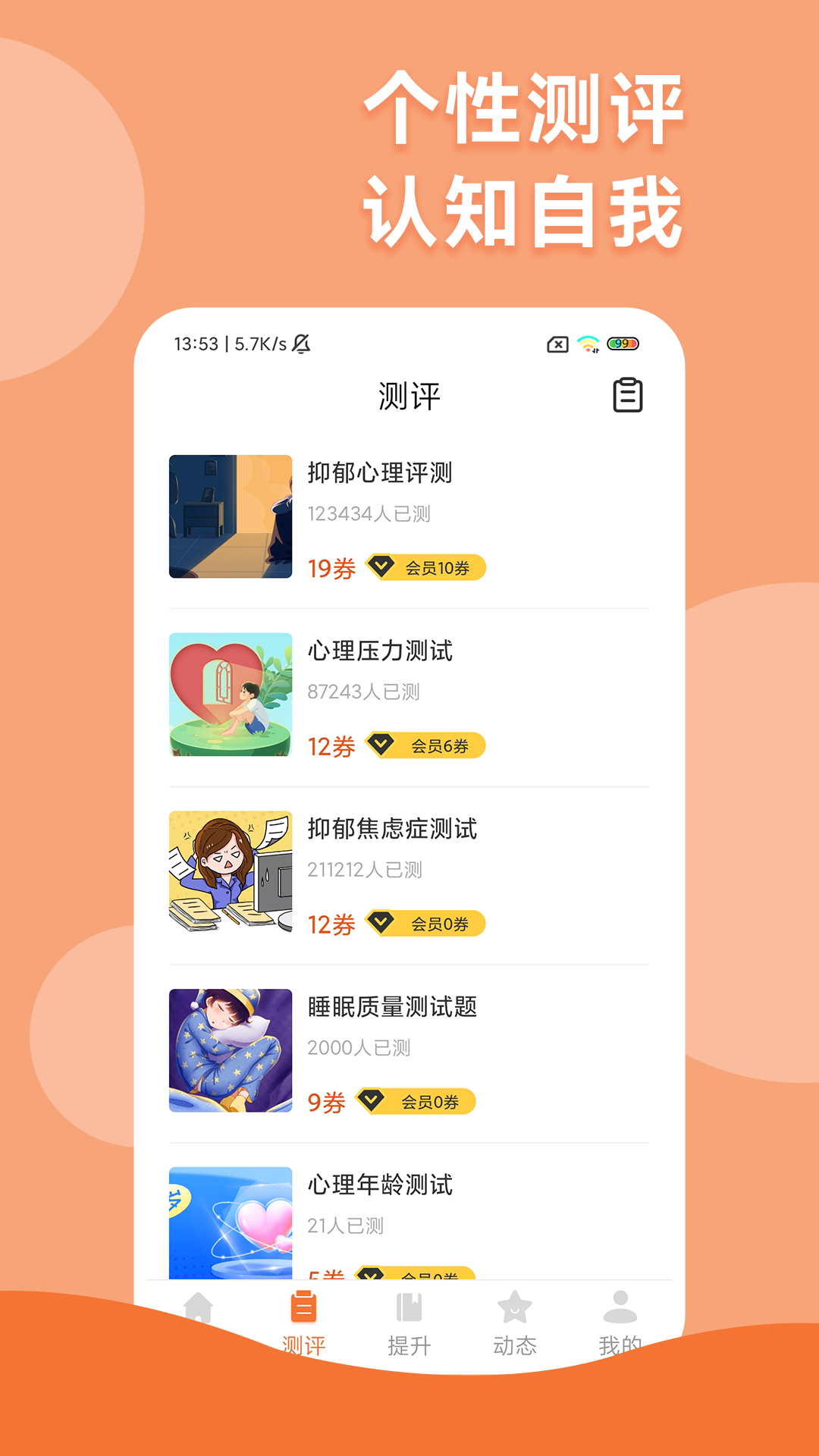 智慧人生appv1.0.3