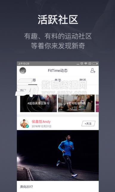 FitTime会员直装版app下载