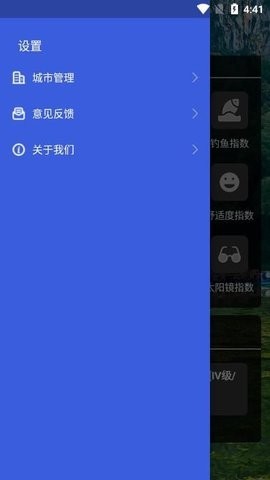 彩色天气大字版v6.0.0.1