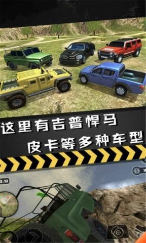 越野卡車模擬v1.2.1