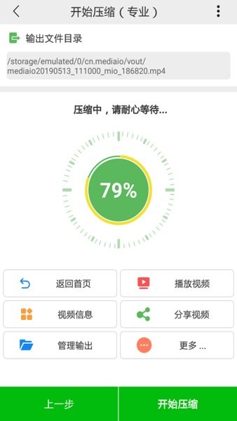 小视频压缩app 1