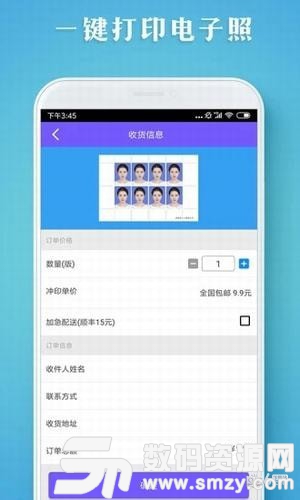 证件照智拍官方版