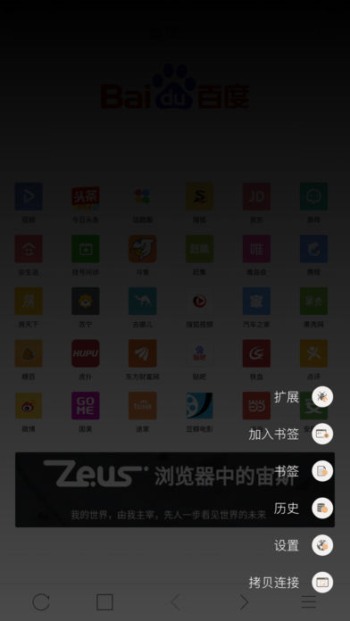 宙斯浏览器2024v1.2.13