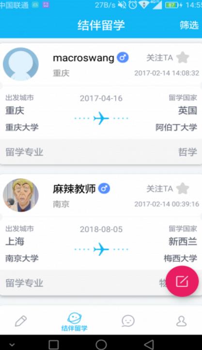 考雅圈app介绍